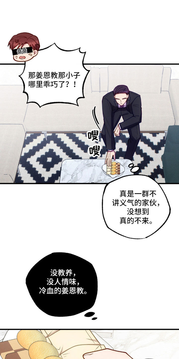 我想要孩子 - 第46话 - 第14张图