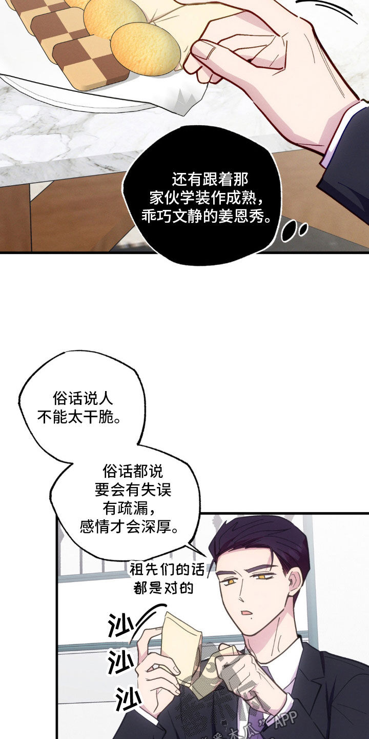 我想要孩子 - 第46话 - 第15张图