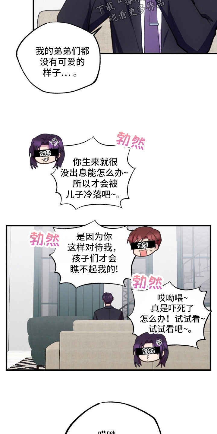 我想要孩子 - 第46话 - 第16张图