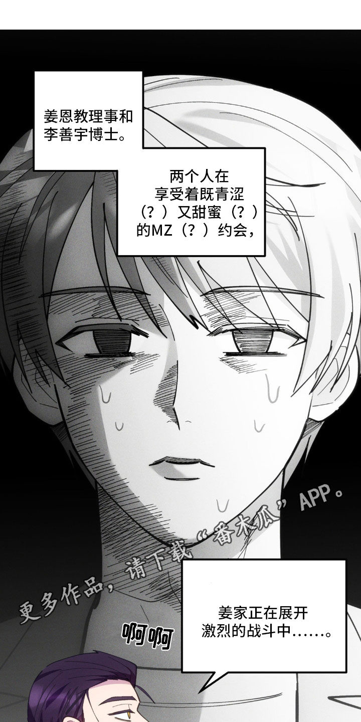 我想要孩子 - 第46话 - 第1张图