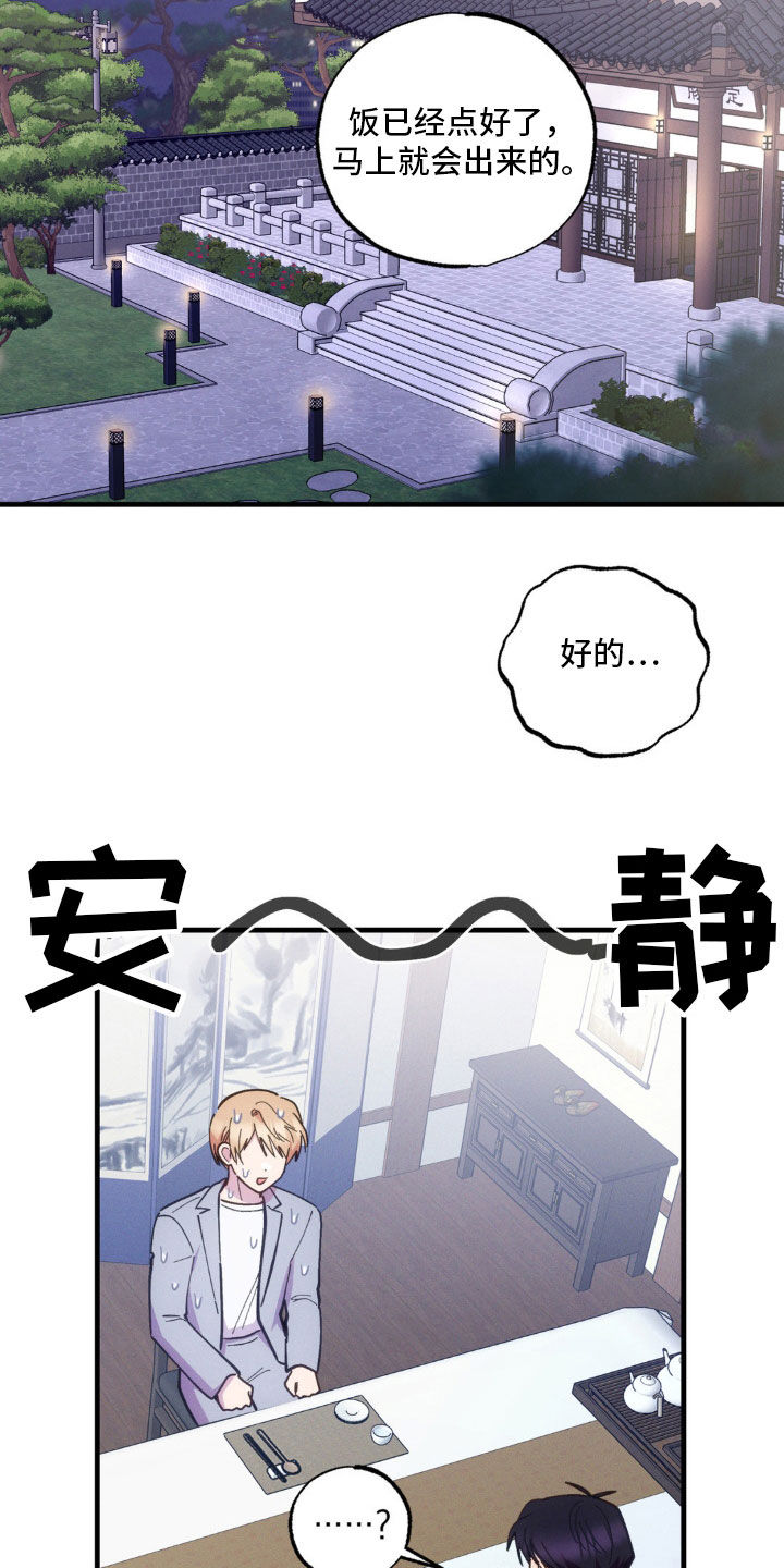 我想要孩子 - 第46话 - 第21张图