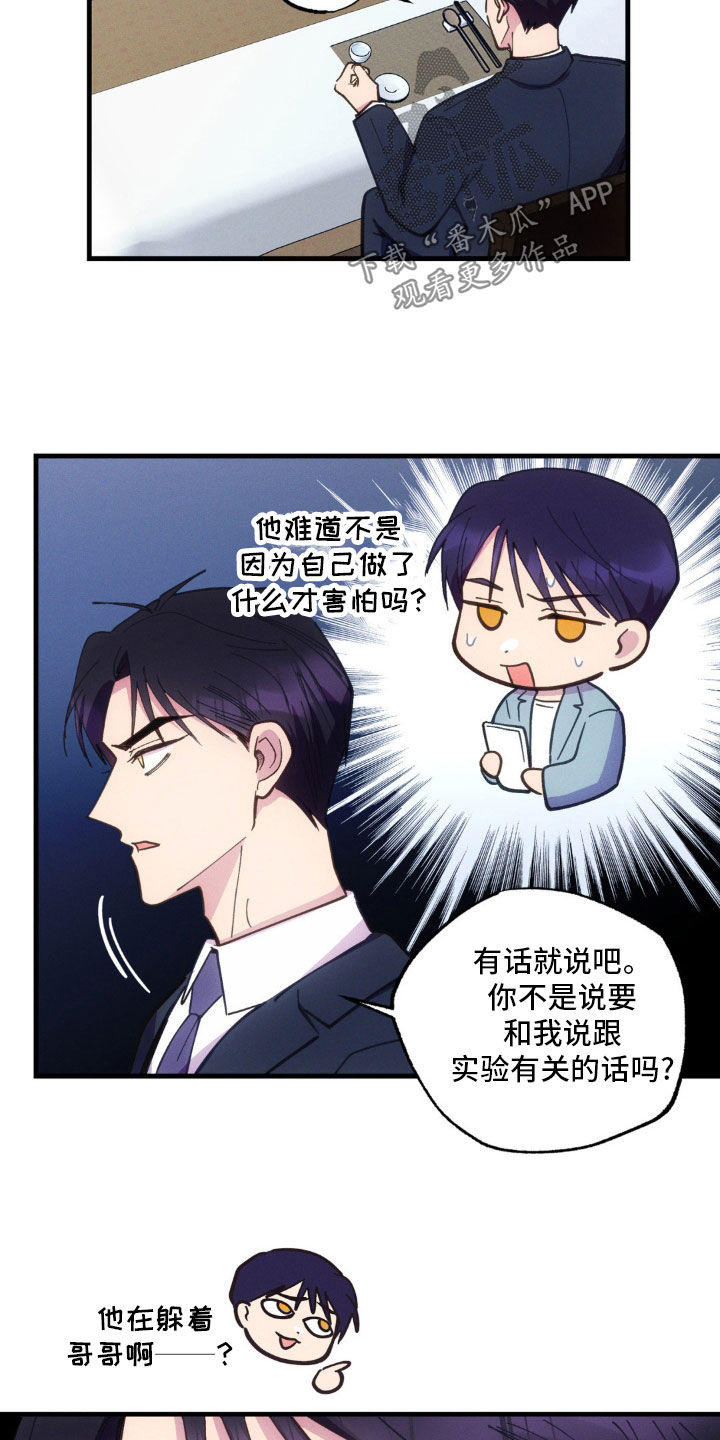 我想要孩子 - 第46话 - 第22张图