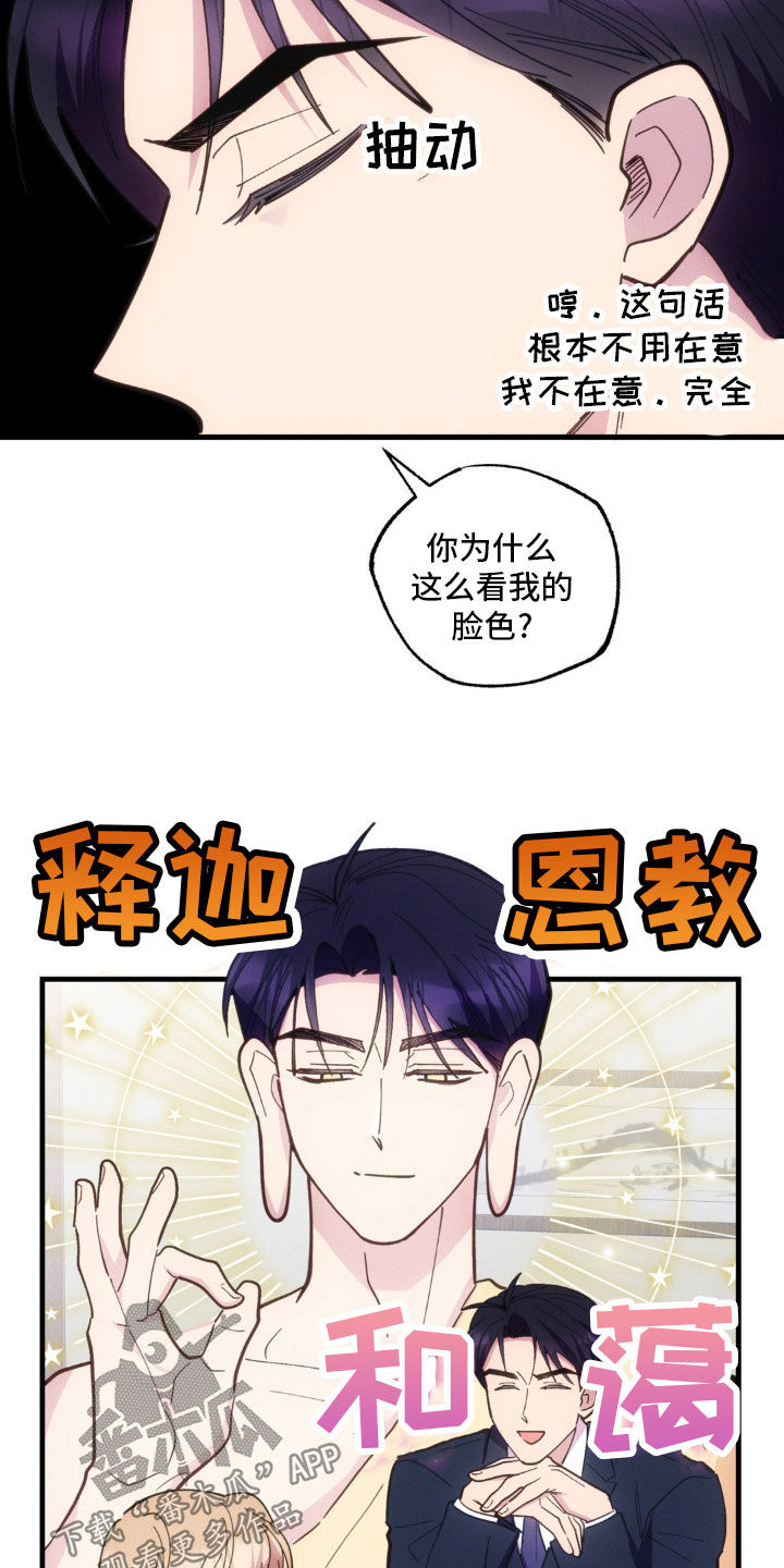 我想要孩子 - 第46话 - 第23张图