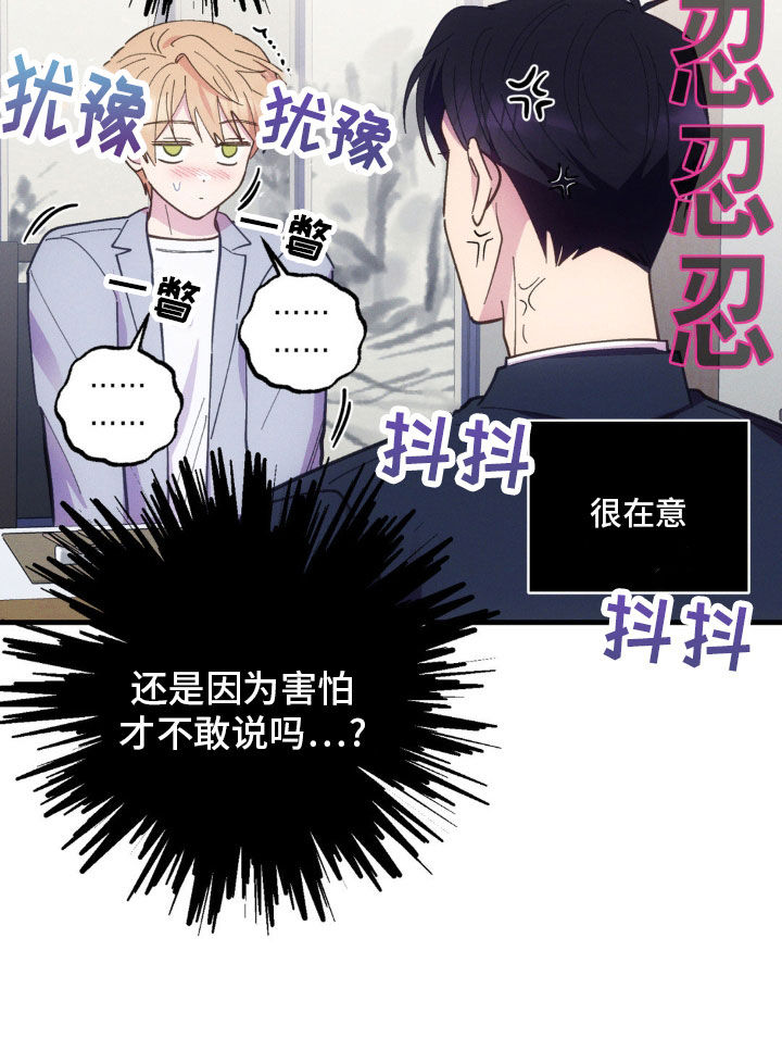 我想要孩子 - 第46话 - 第26张图