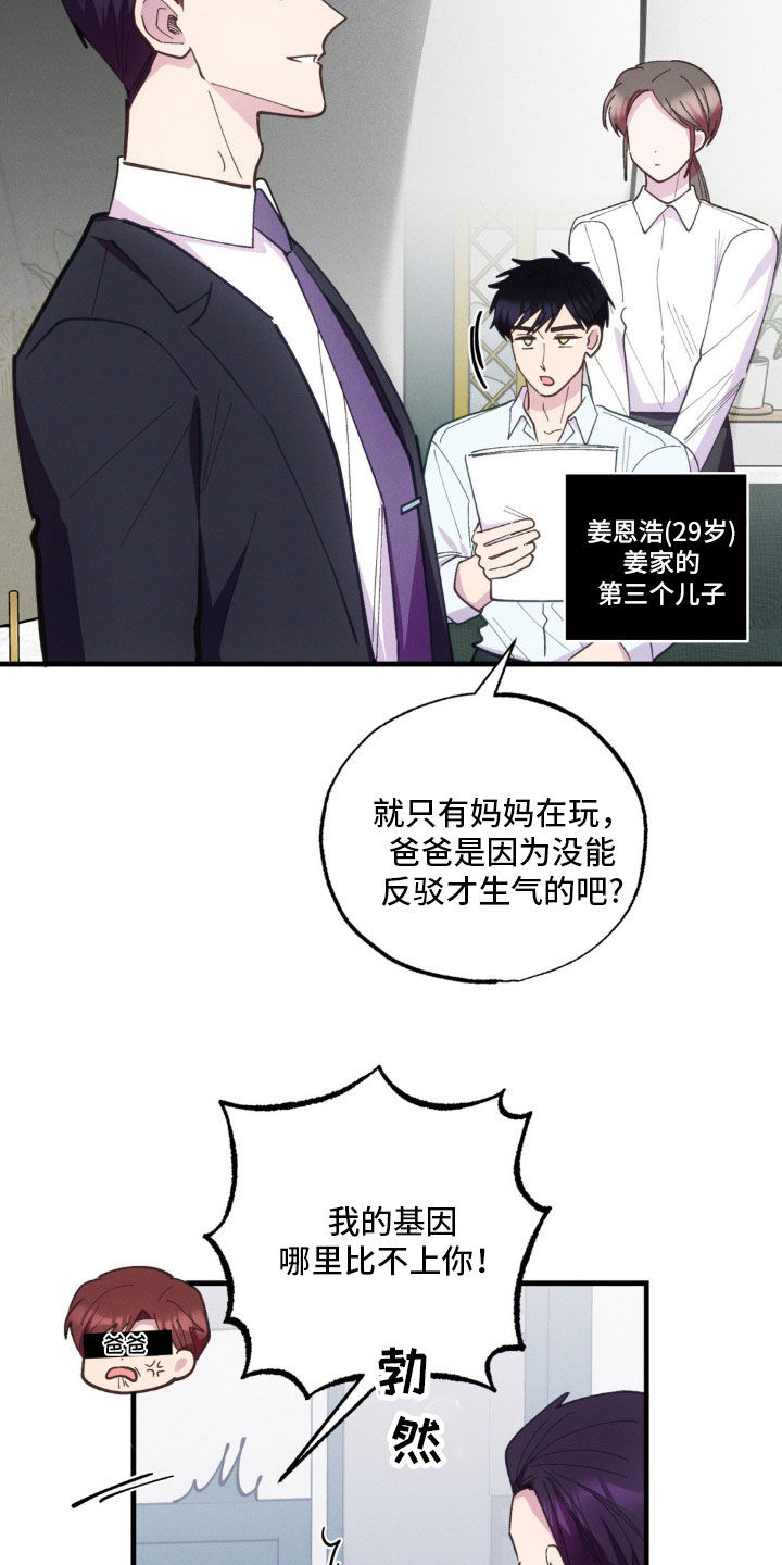 我想要孩子 - 第46话 - 第2张图