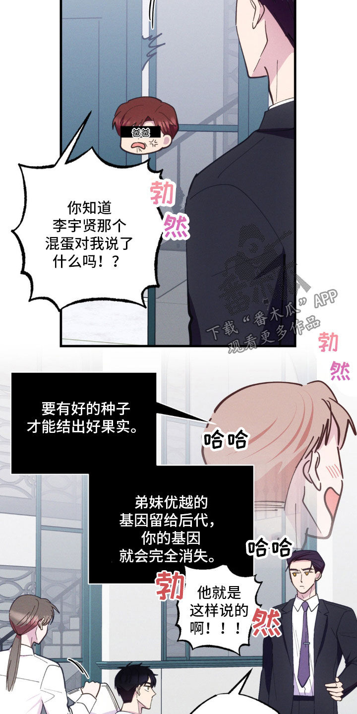 我想要孩子 - 第46话 - 第3张图