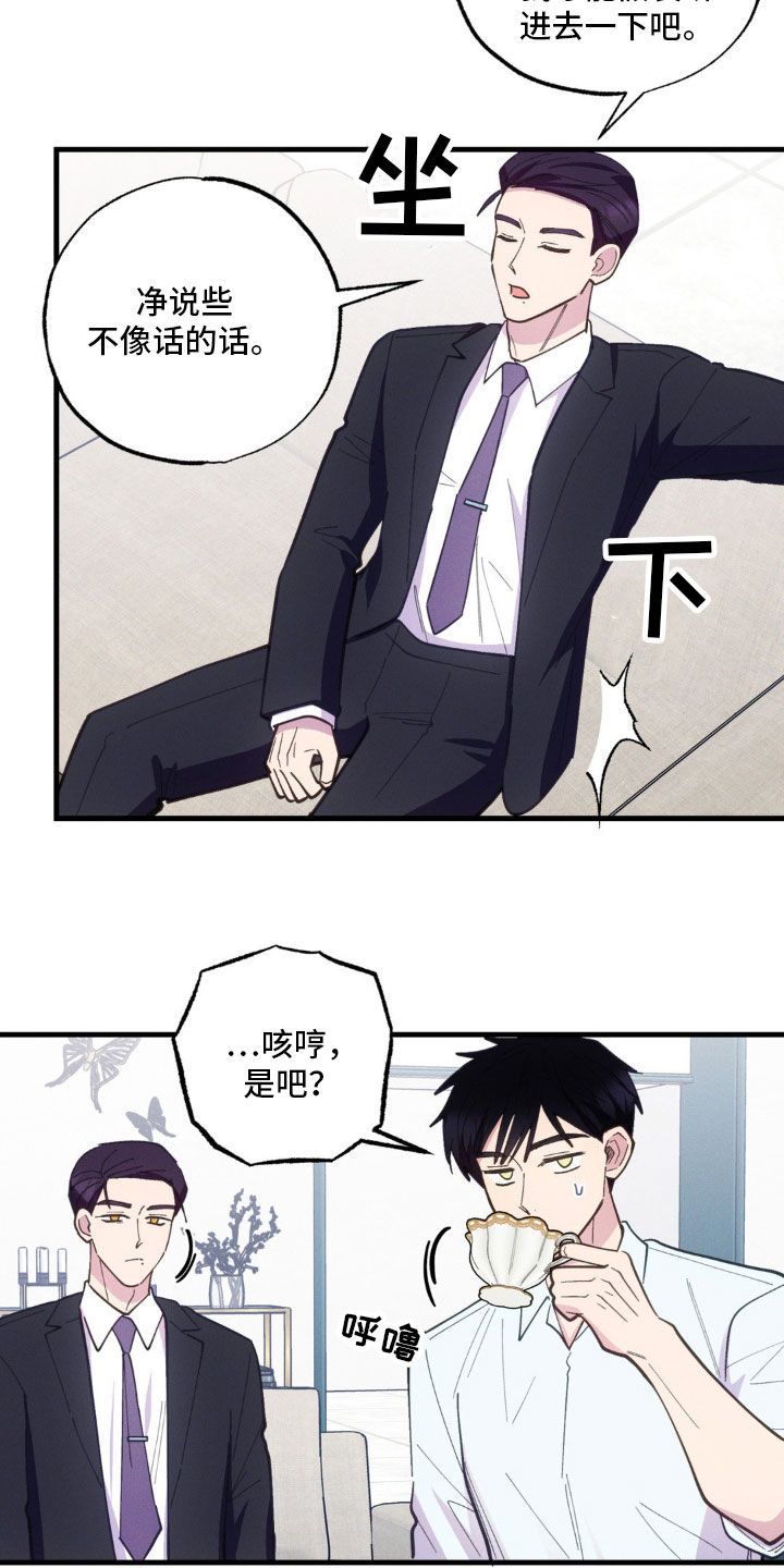 我想要孩子 - 第46话 - 第6张图