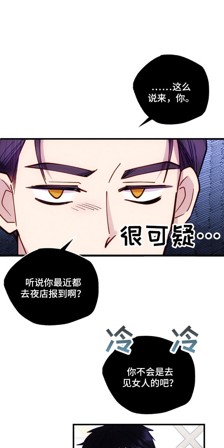 我想要孩子 - 第46话 - 第7张图