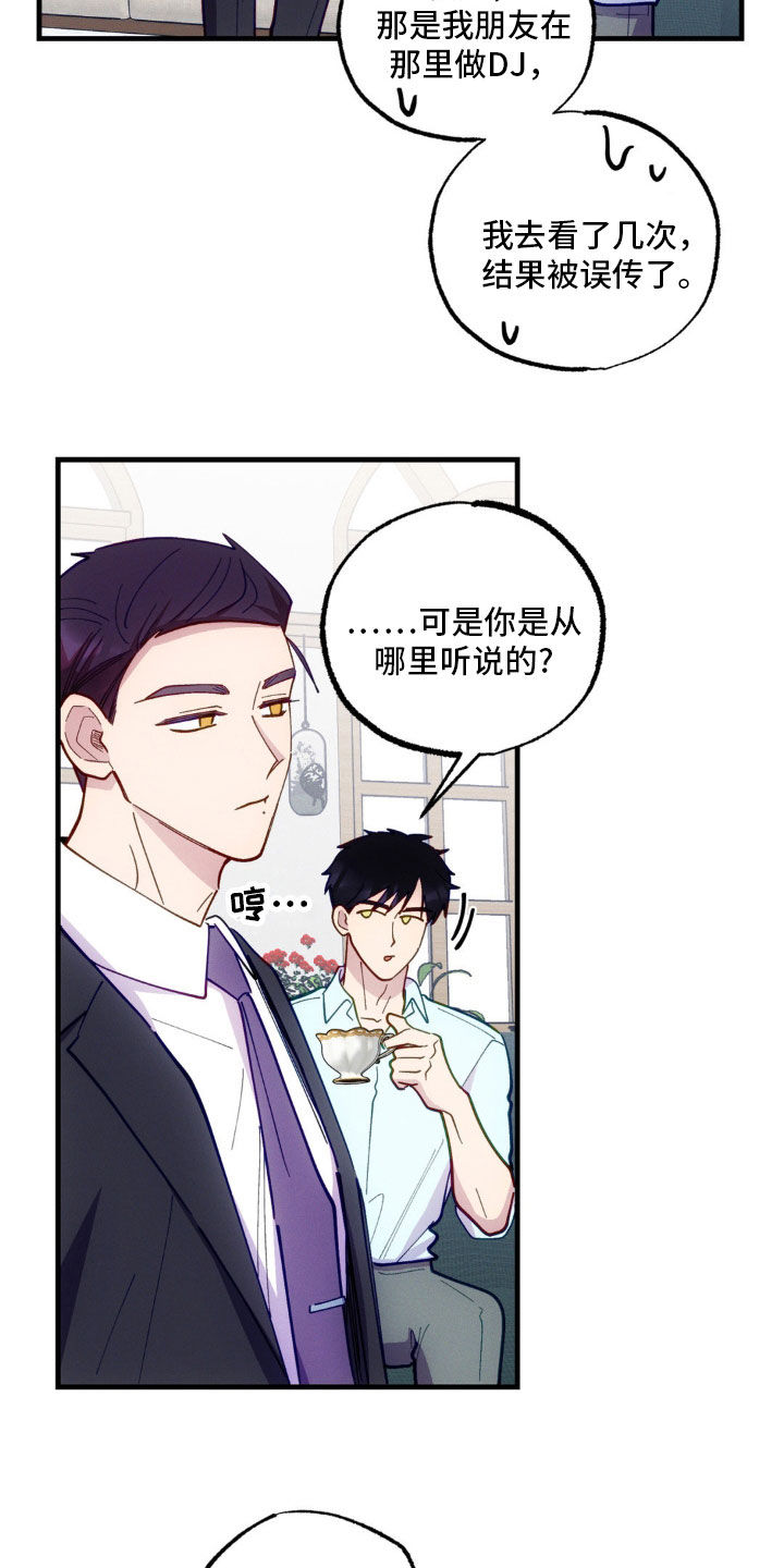 我想要孩子 - 第46话 - 第9张图