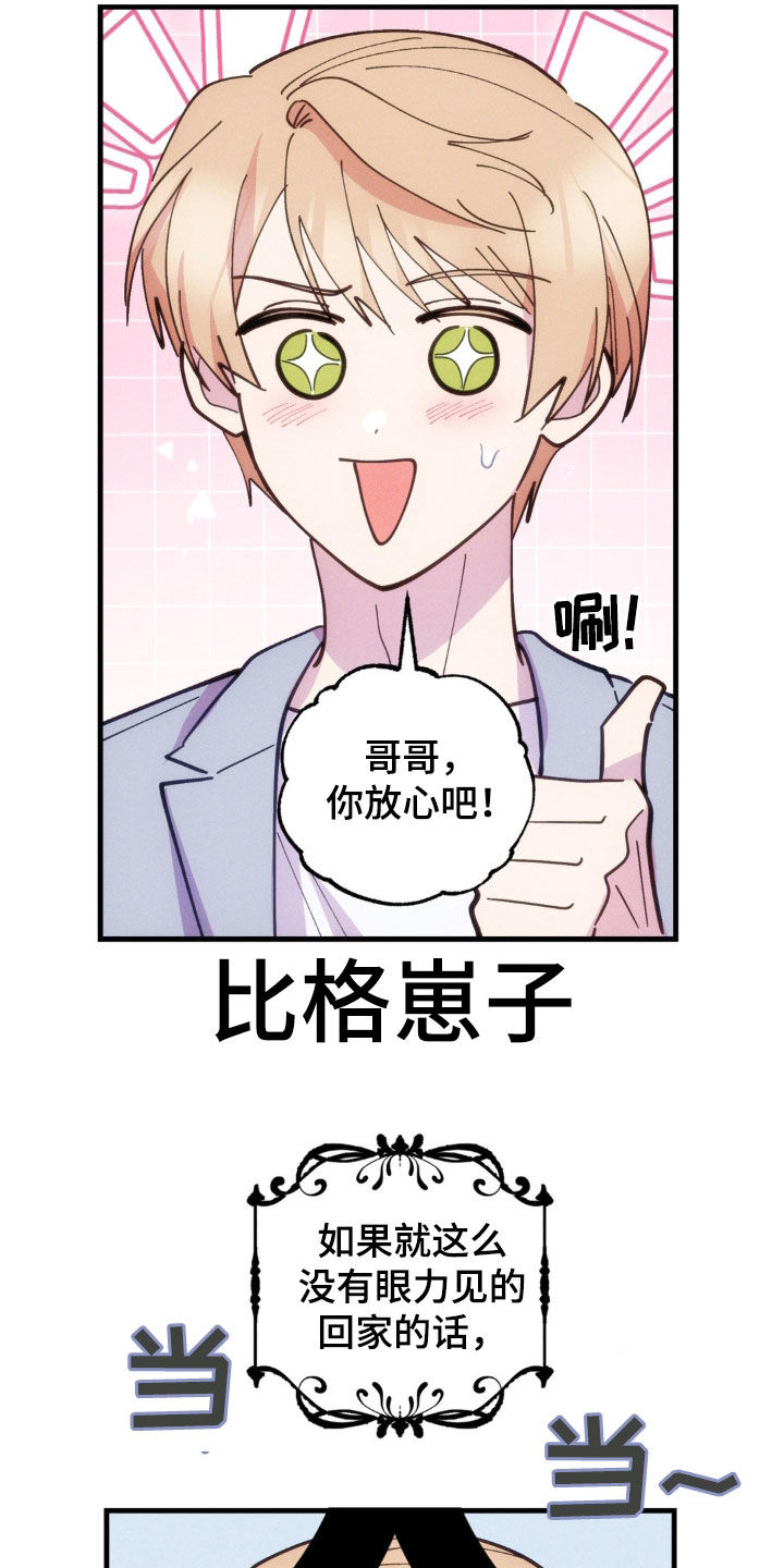 我想要孩子 - 第49话 - 第10张图