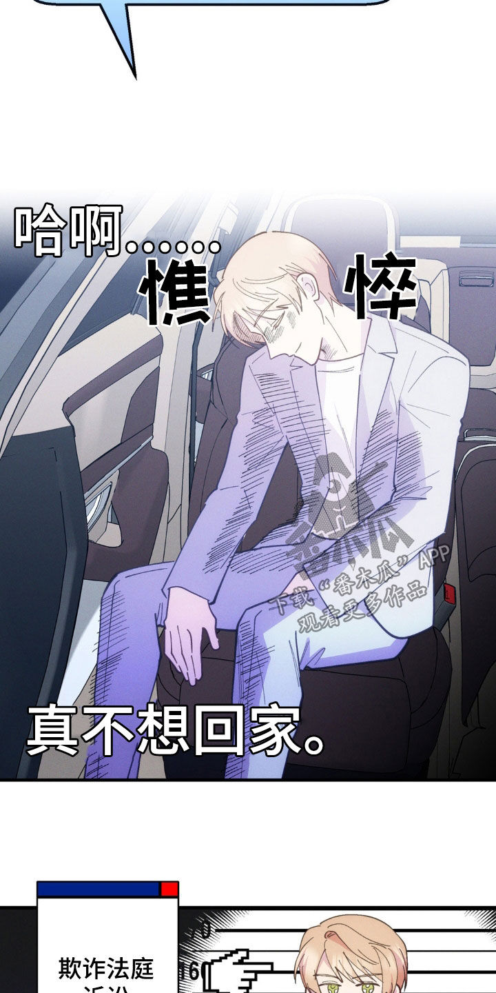 我想要孩子 - 第49话 - 第12张图