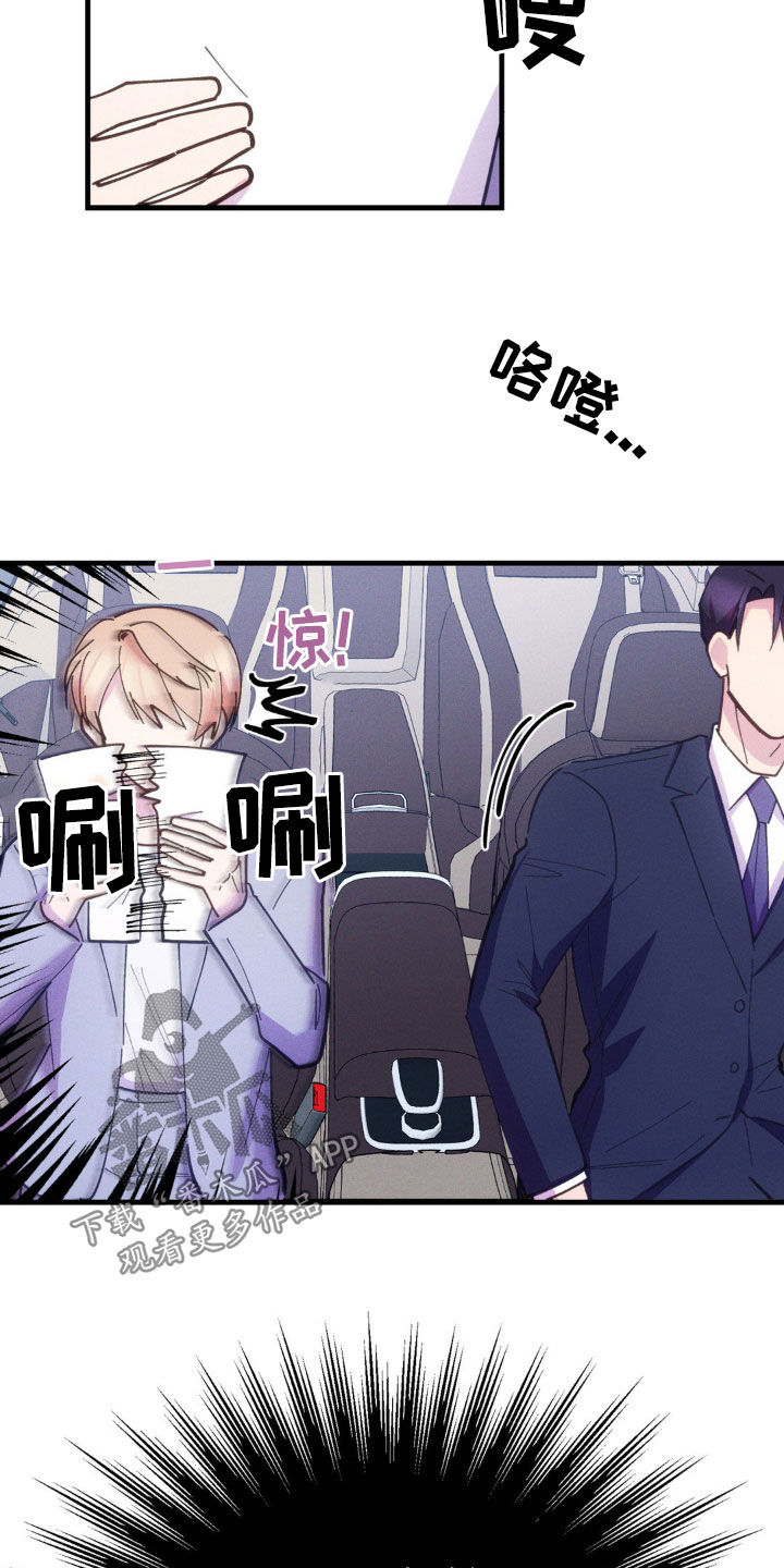 我想要孩子 - 第49话 - 第14张图