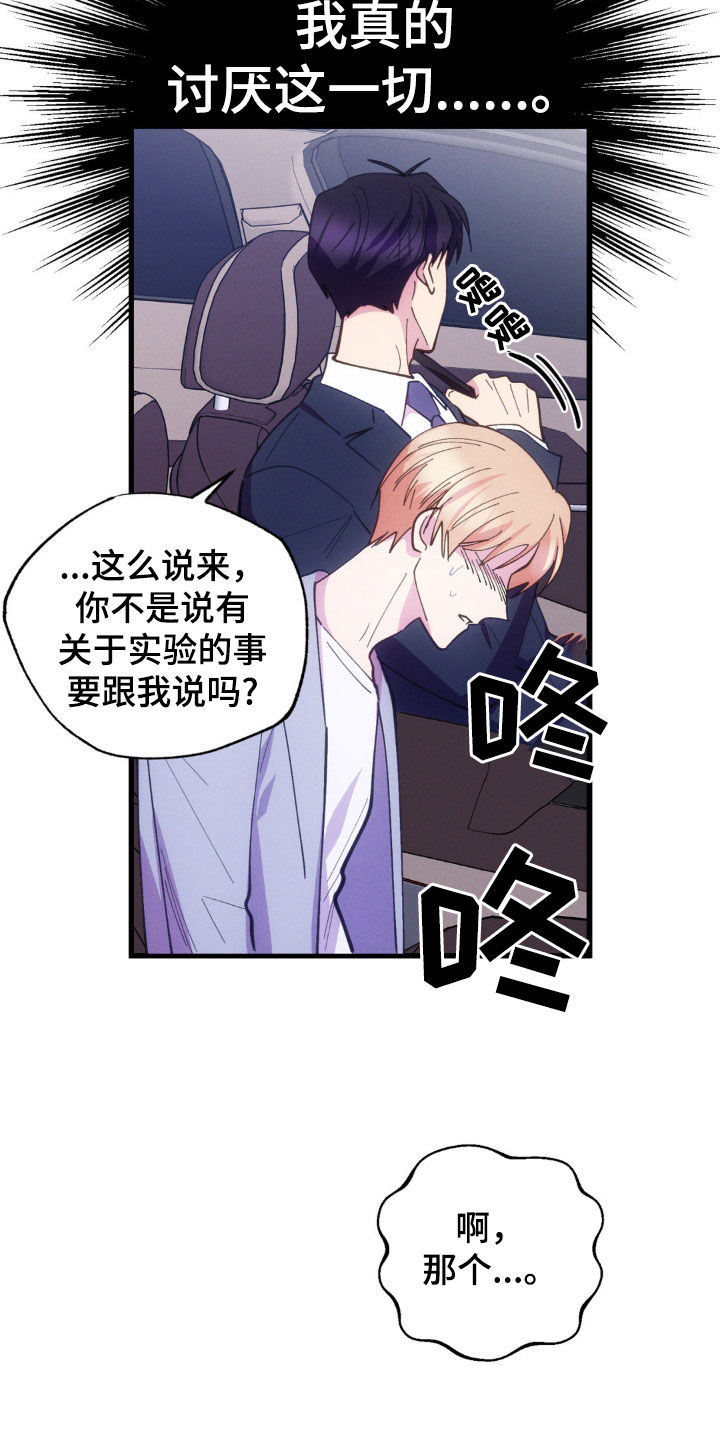 我想要孩子 - 第49话 - 第15张图