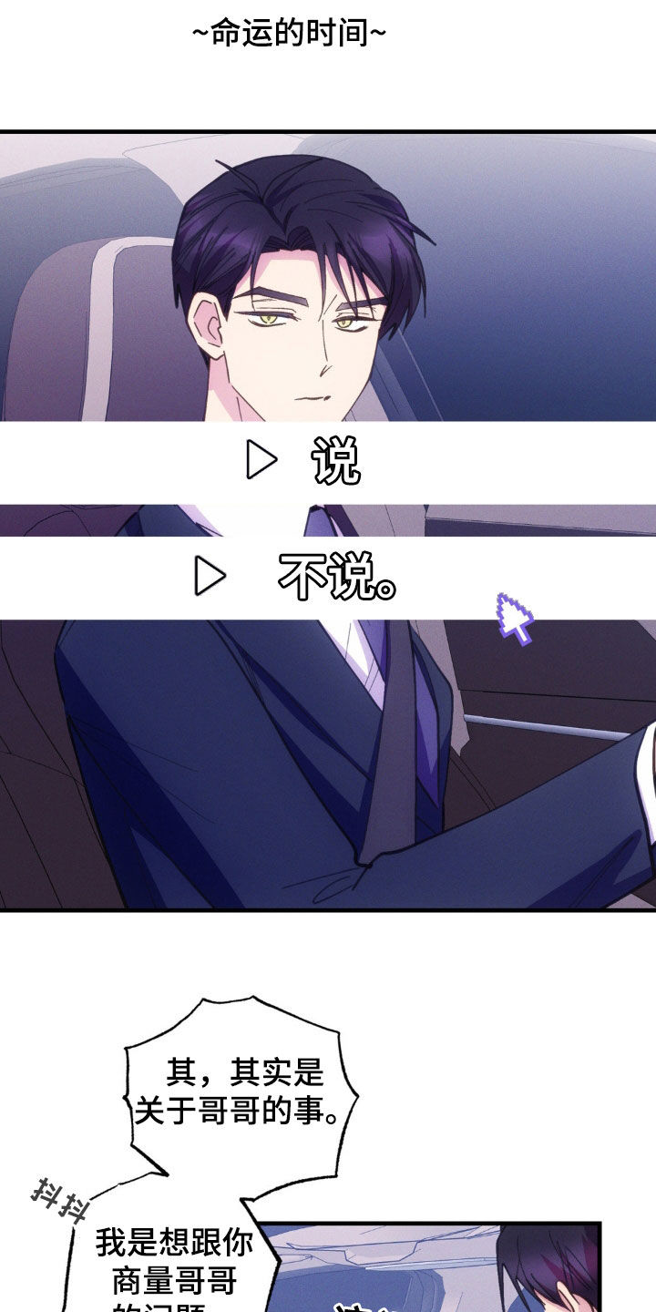 我想要孩子 - 第49话 - 第16张图