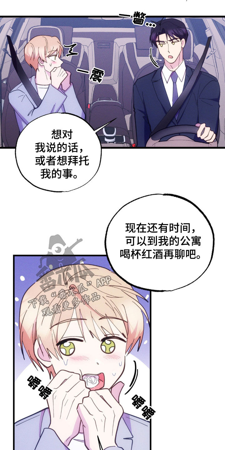 我想要孩子 - 第49话 - 第19张图