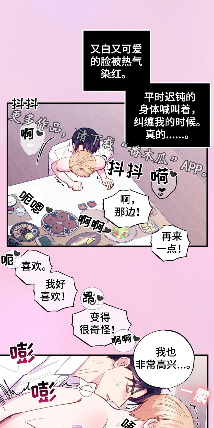 我想要孩子 - 第49话 - 第1张图