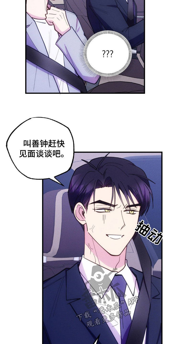 我想要孩子 - 第49话 - 第22张图