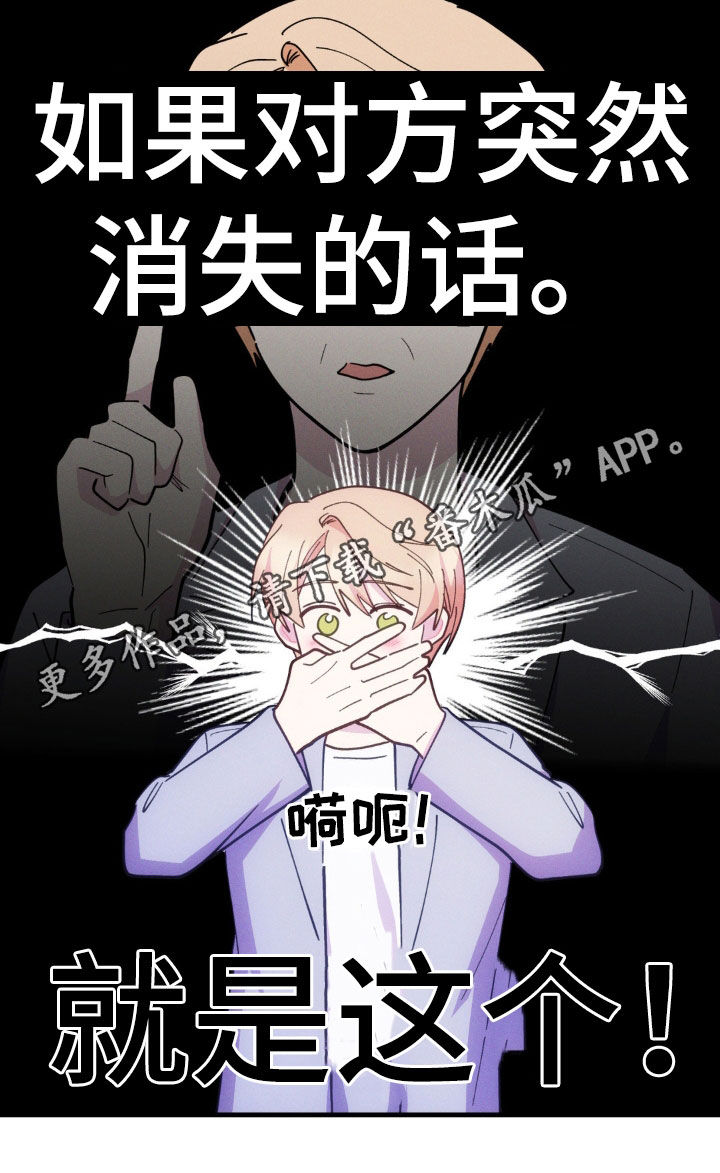 我想要孩子 - 第49话 - 第25张图