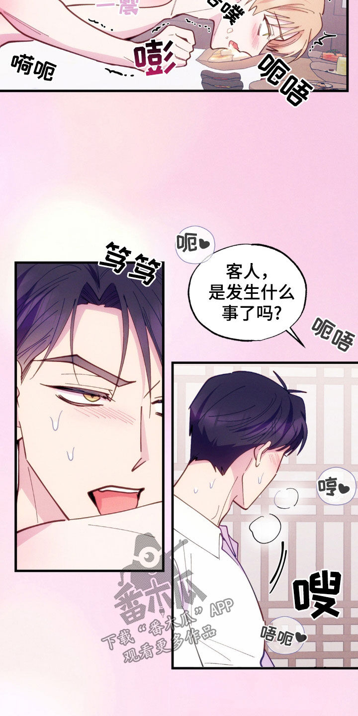 我想要孩子 - 第49话 - 第2张图