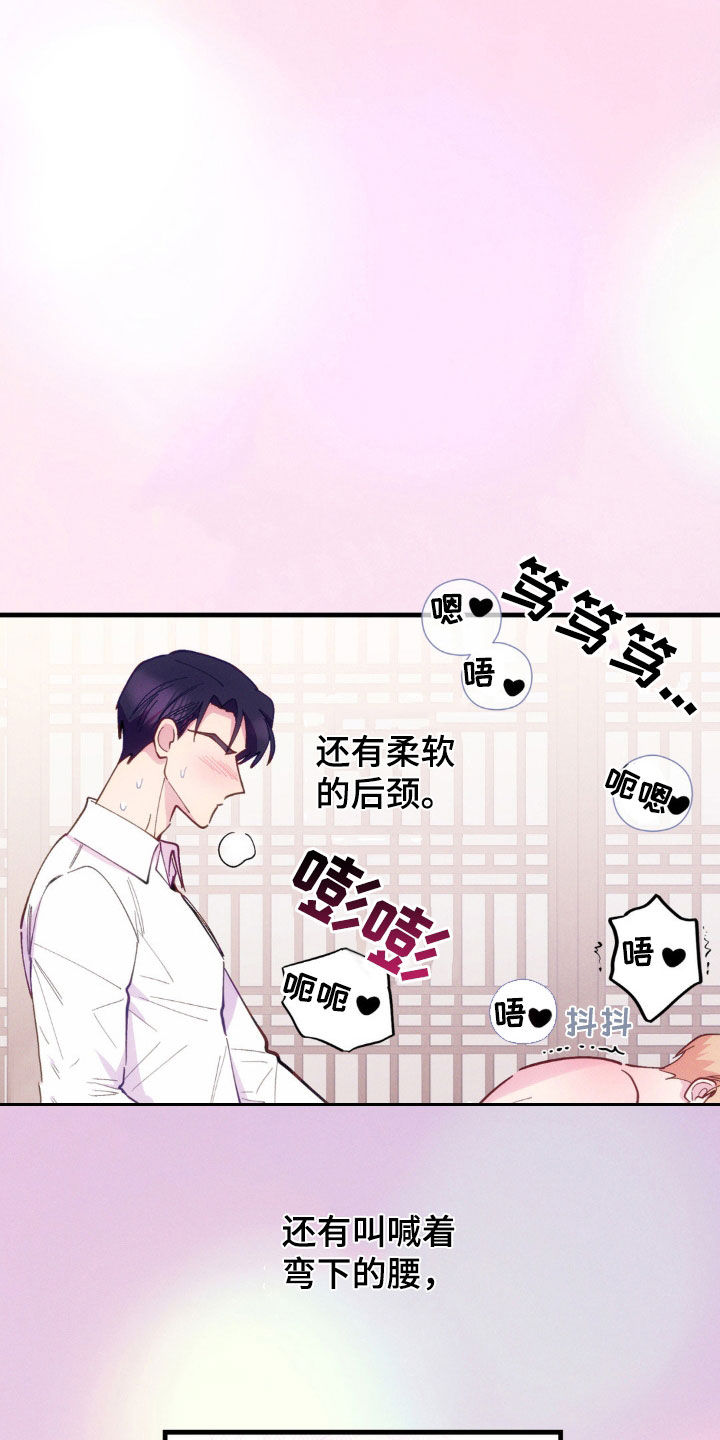 我想要孩子 - 第49话 - 第3张图