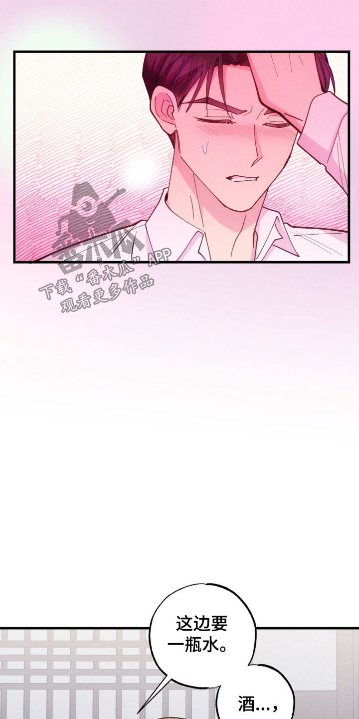 我想要孩子 - 第49话 - 第5张图