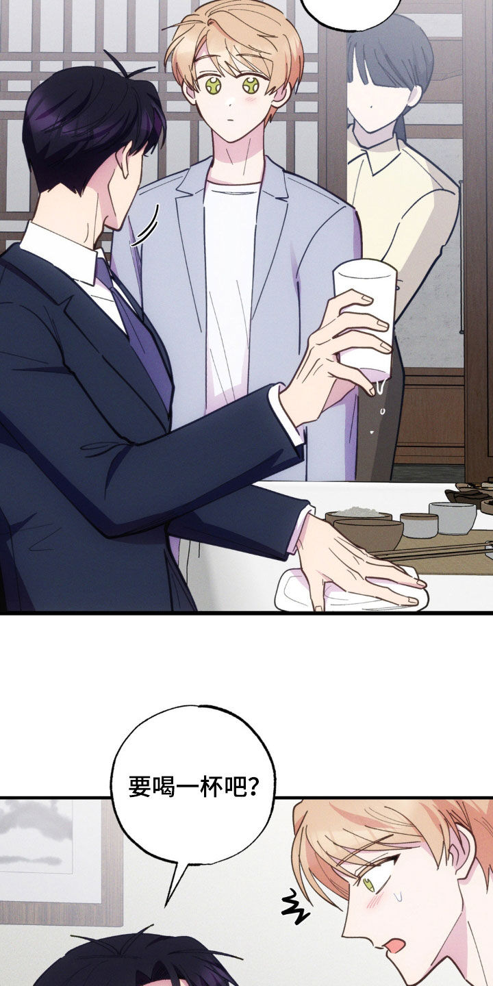 我想要孩子 - 第49话 - 第6张图