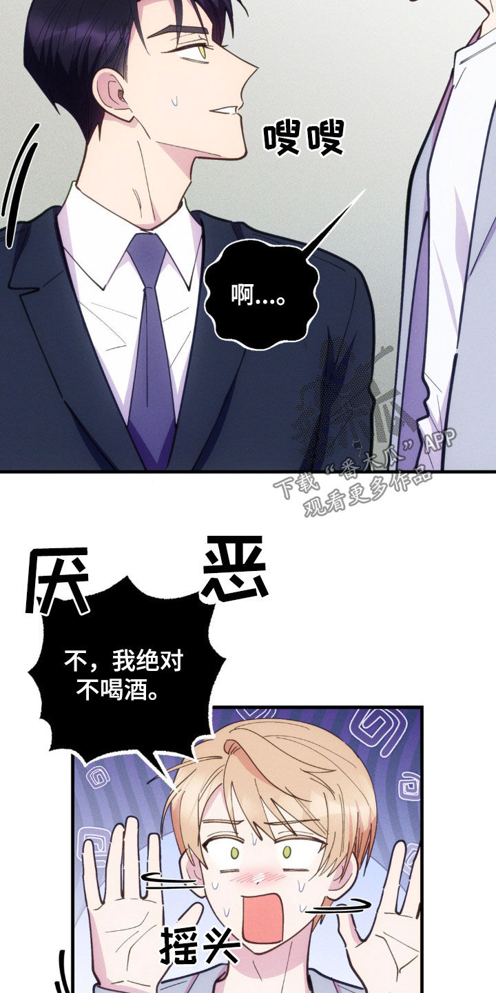 我想要孩子 - 第49话 - 第7张图