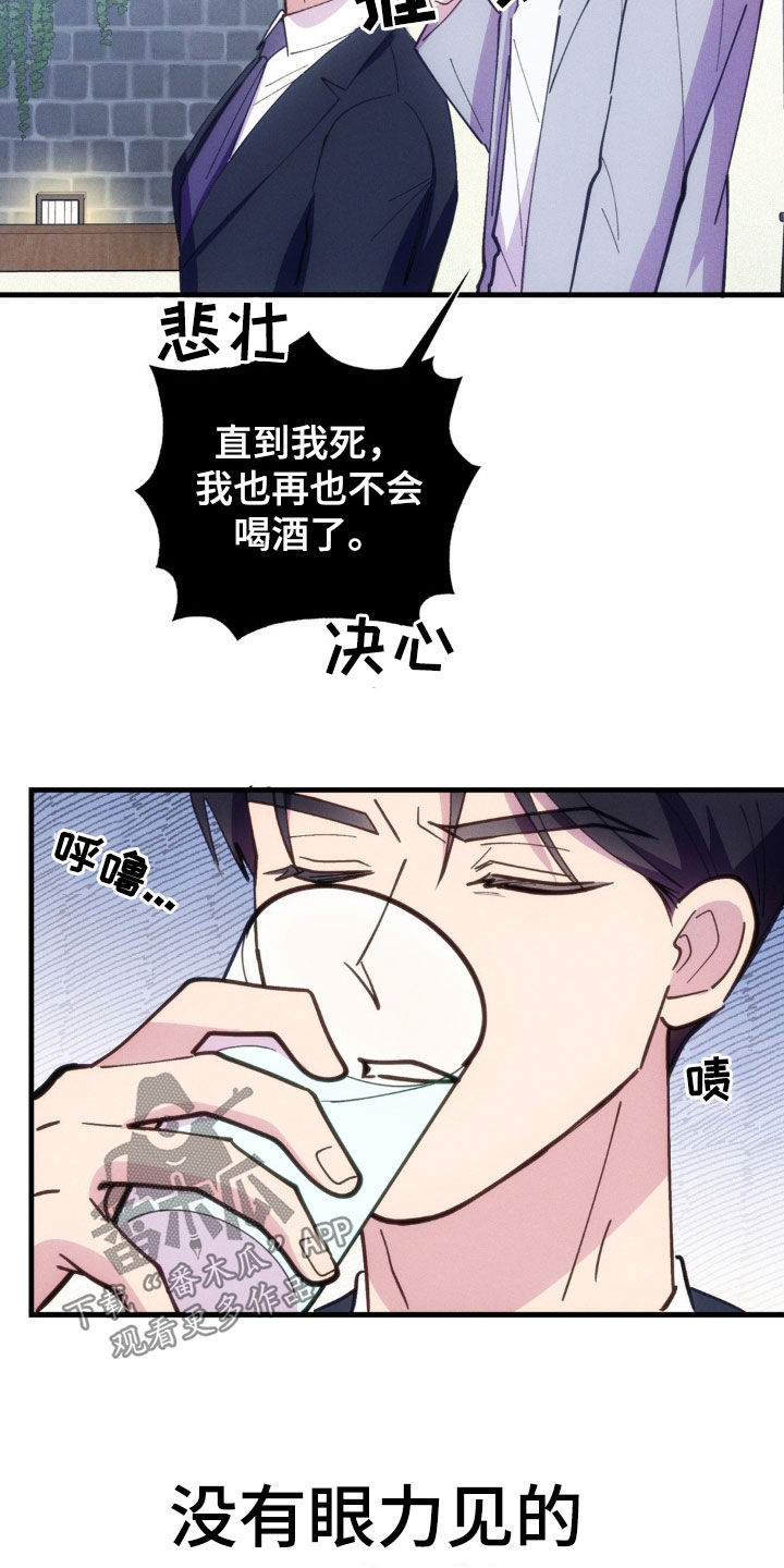 我想要孩子 - 第49话 - 第9张图