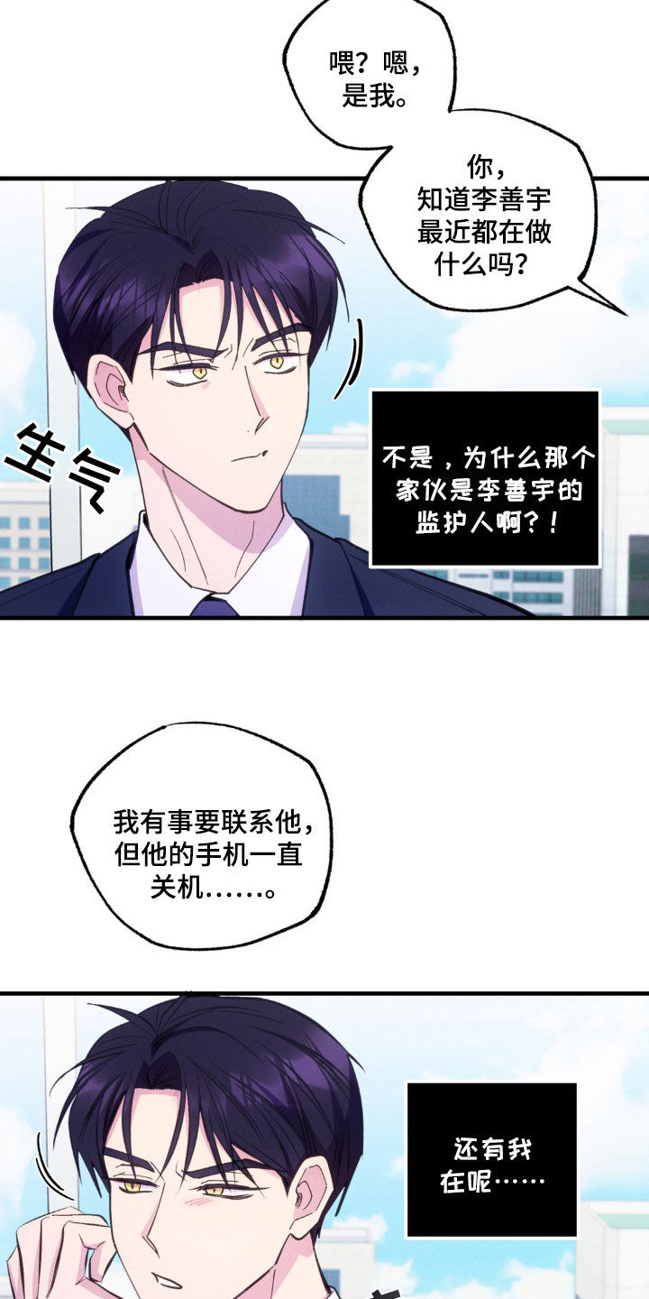 我想要孩子 - 第52话 - 第10张图