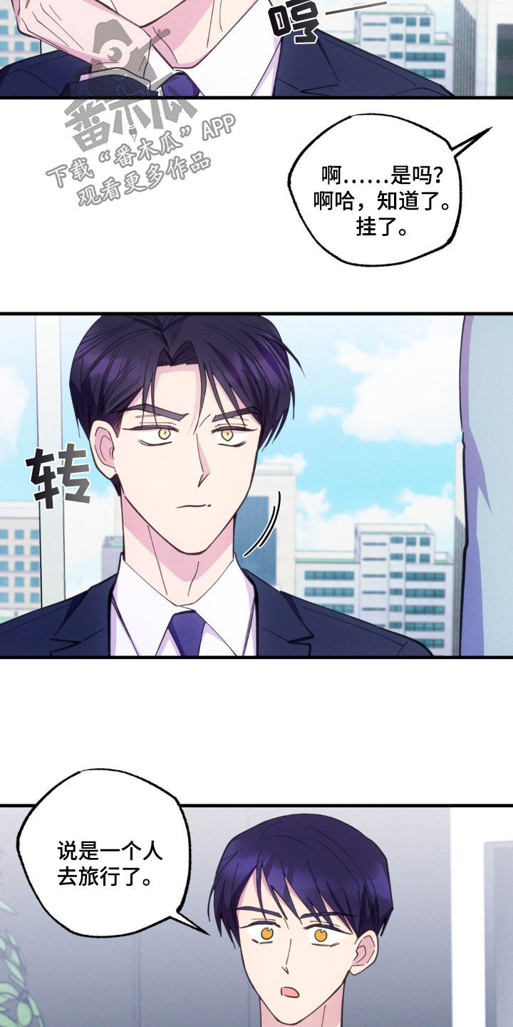 我想要孩子 - 第52话 - 第11张图