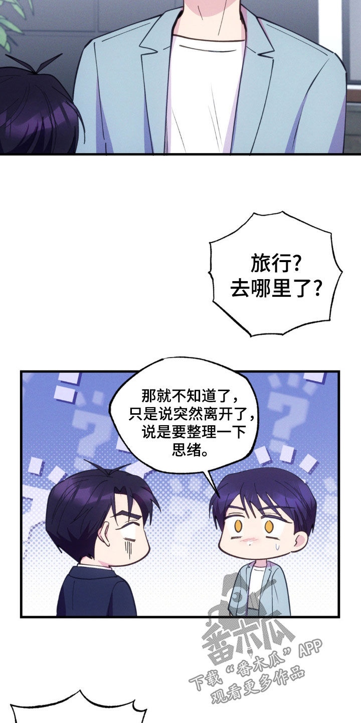 我想要孩子 - 第52话 - 第12张图