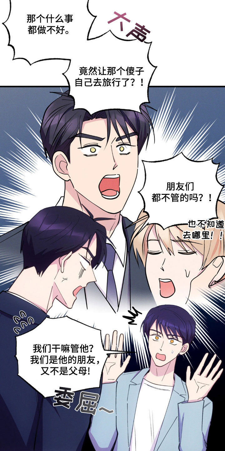 我想要孩子 - 第52话 - 第13张图