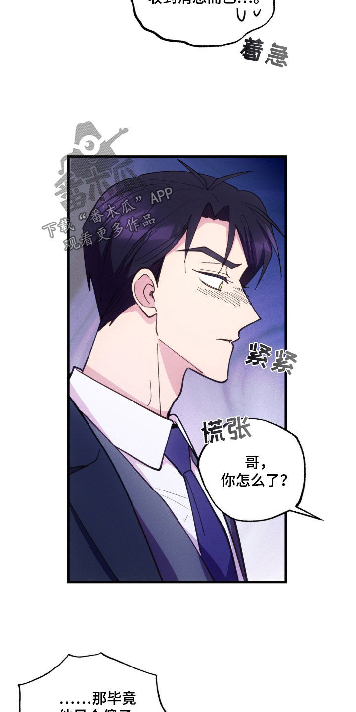 我想要孩子 - 第52话 - 第15张图