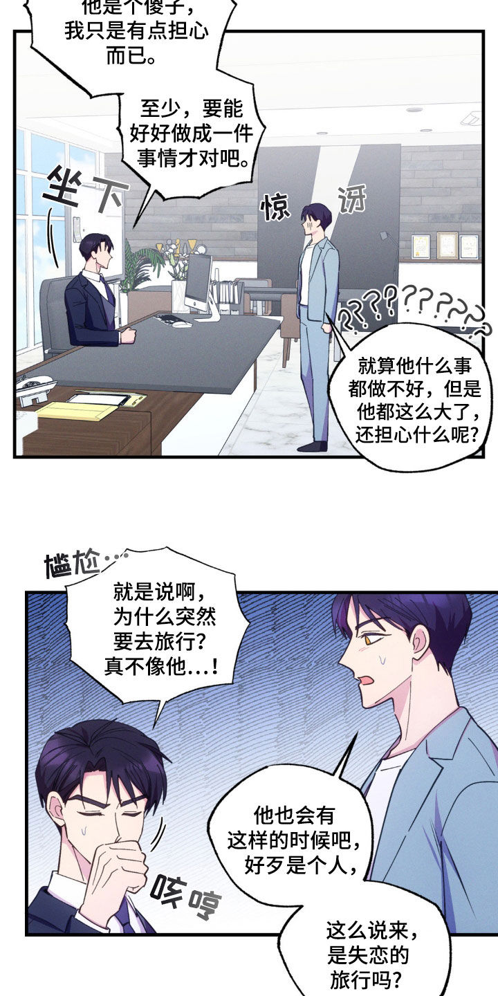 我想要孩子 - 第52话 - 第16张图