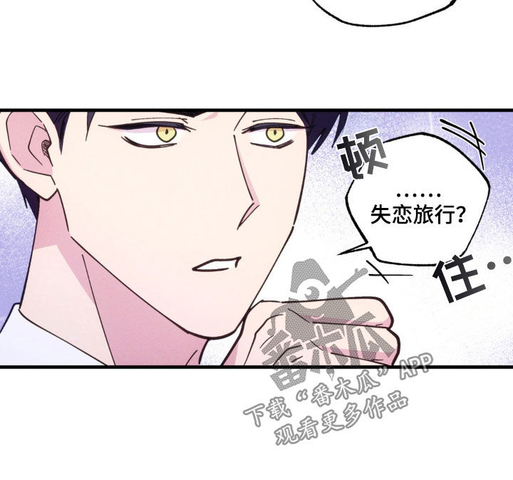 我想要孩子 - 第52话 - 第17张图