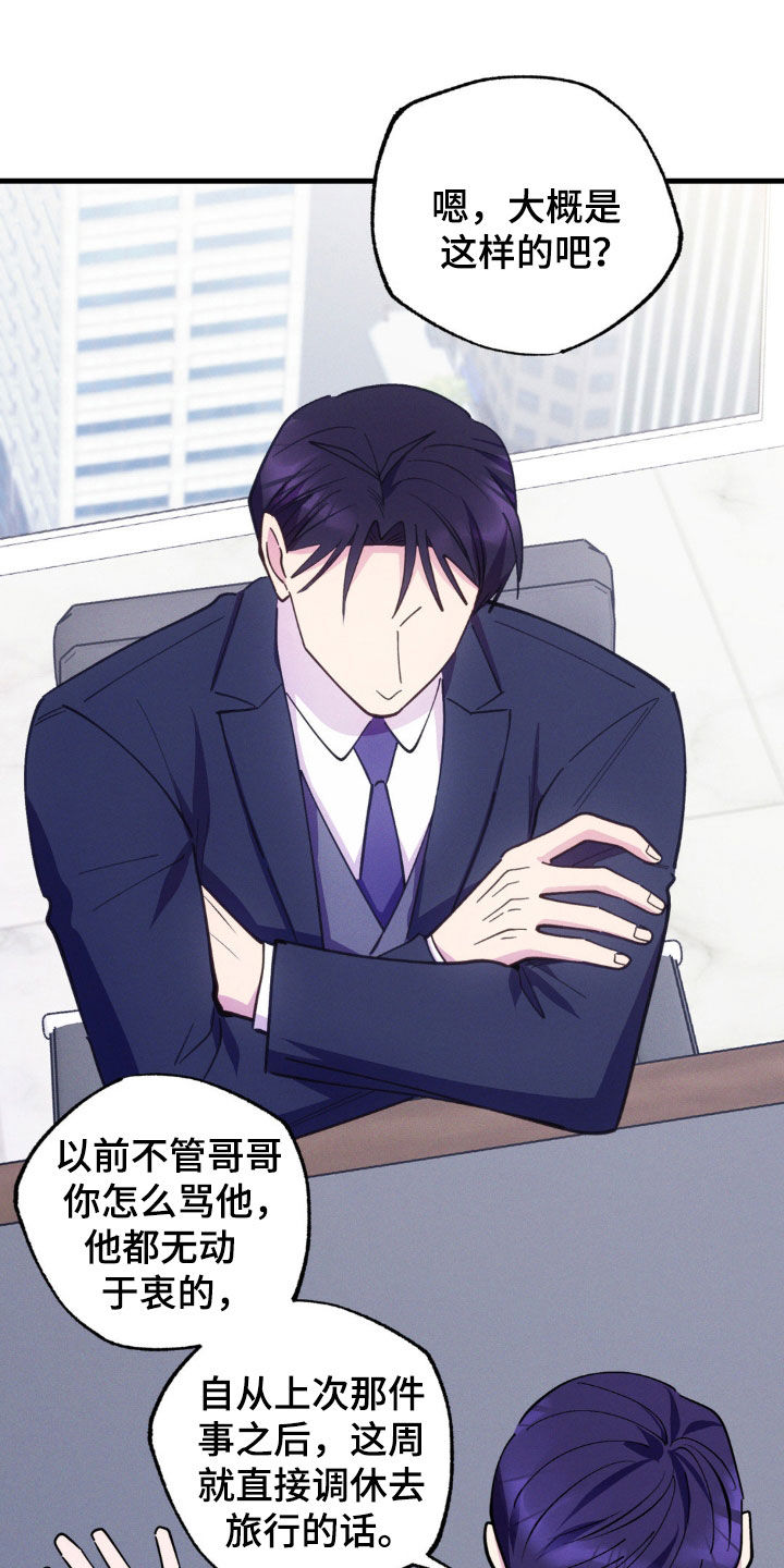 我想要孩子 - 第52话 - 第18张图