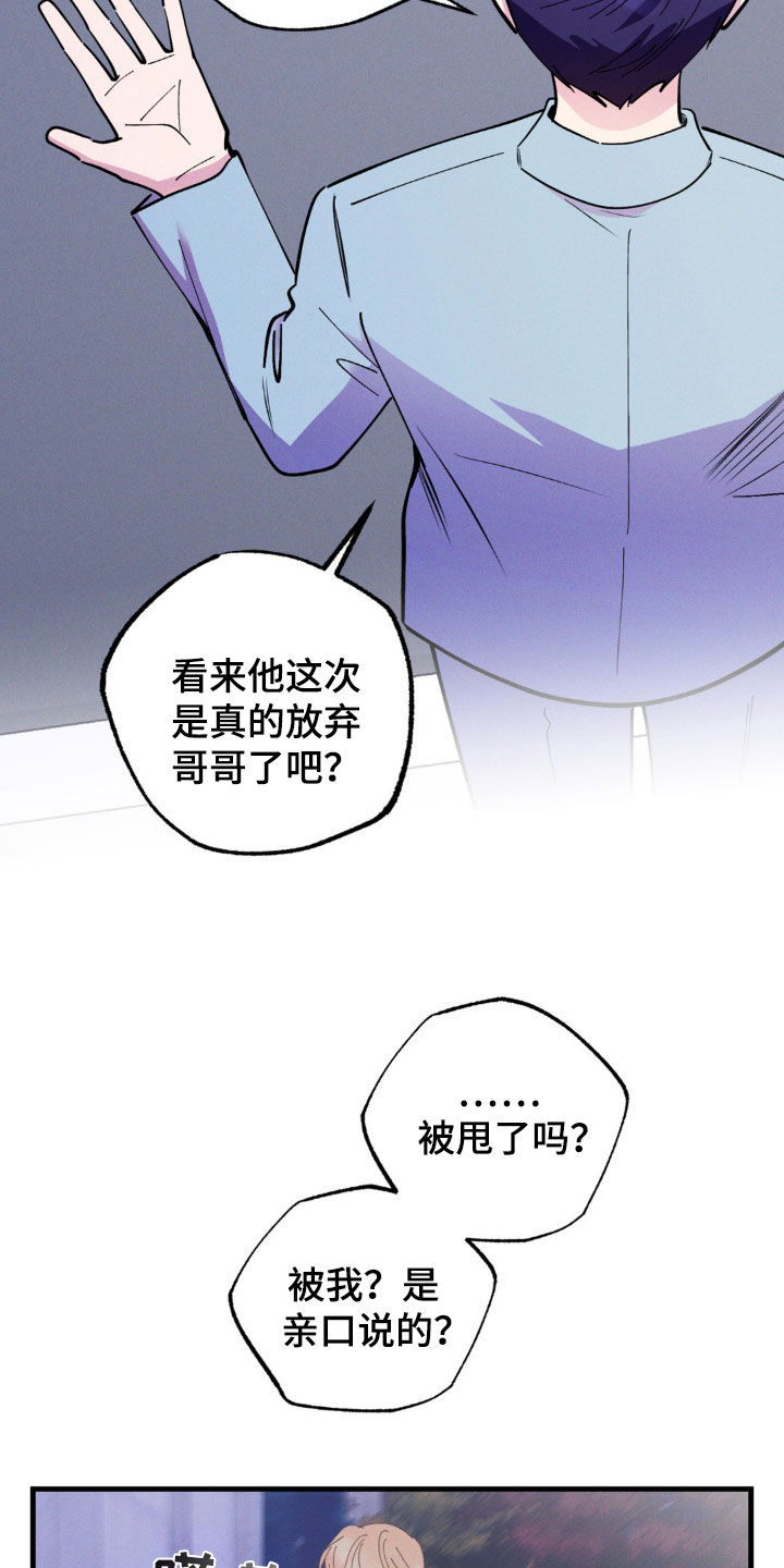 我想要孩子 - 第52话 - 第19张图