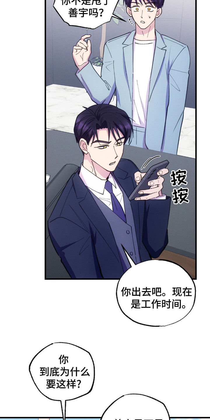 我想要孩子 - 第52话 - 第21张图