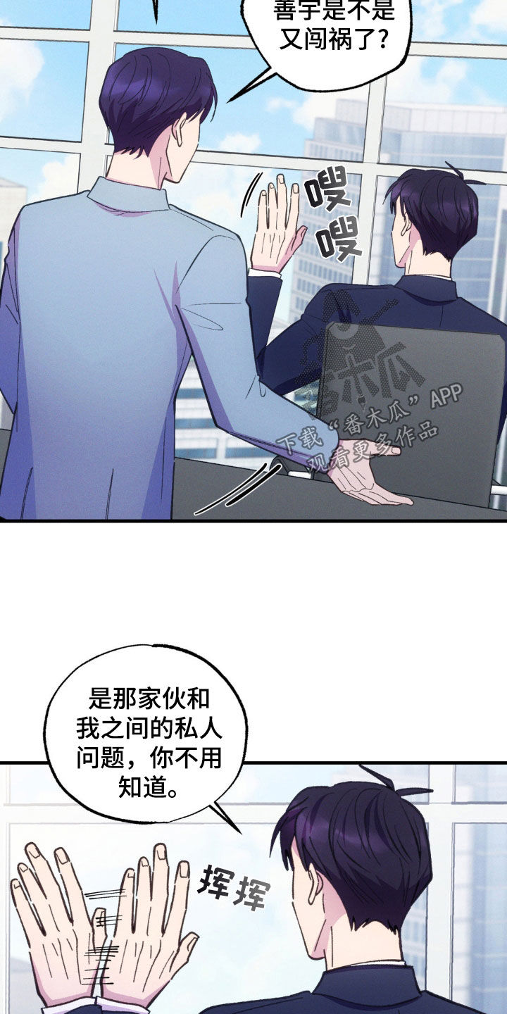 我想要孩子 - 第52话 - 第22张图