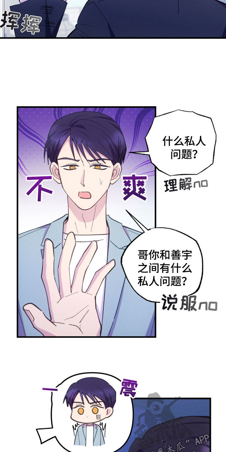 我想要孩子 - 第52话 - 第23张图