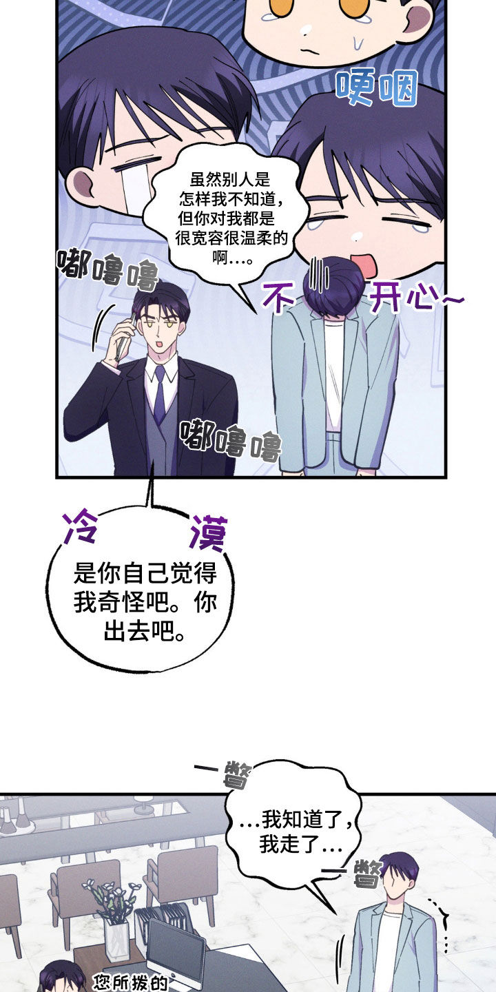 我想要孩子 - 第52话 - 第25张图