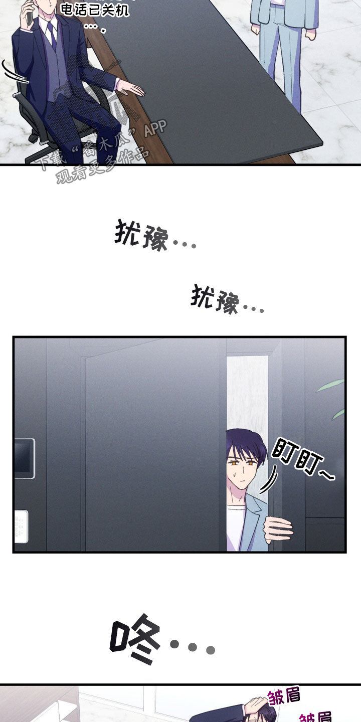 我想要孩子 - 第52话 - 第26张图