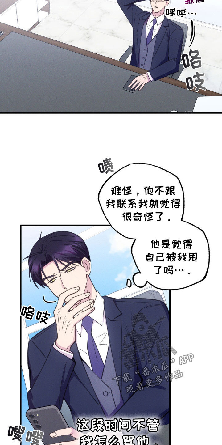 我想要孩子 - 第52话 - 第27张图