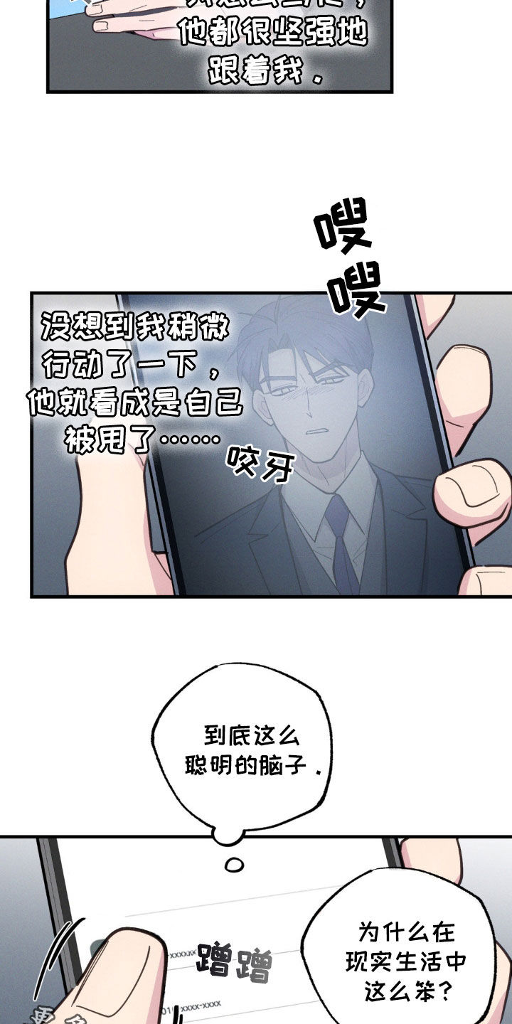 我想要孩子 - 第52话 - 第28张图