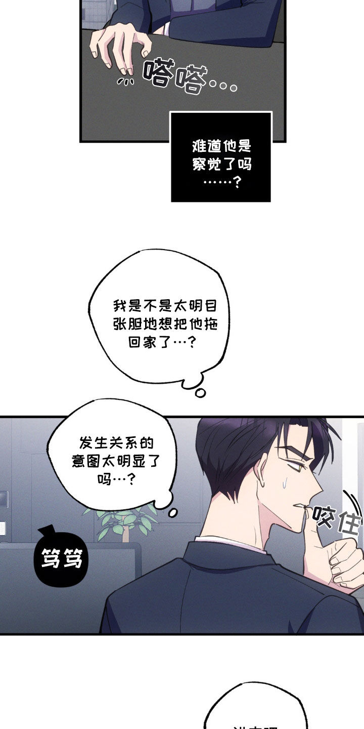 我想要孩子 - 第52话 - 第4张图