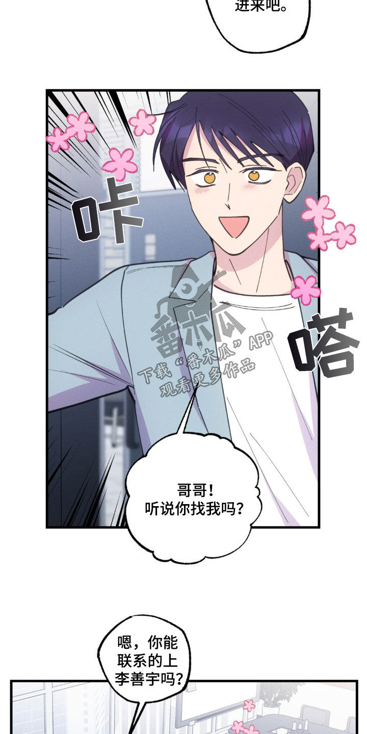 我想要孩子 - 第52话 - 第5张图