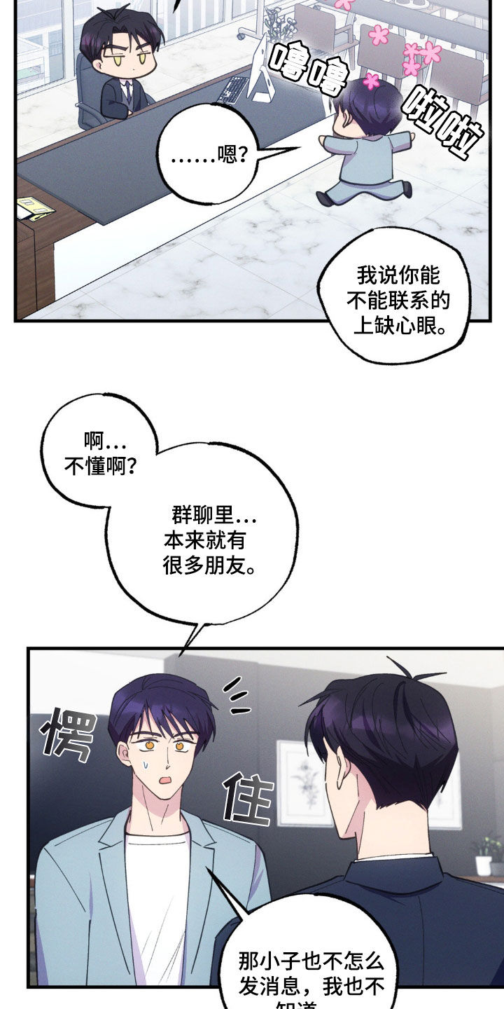 我想要孩子 - 第52话 - 第6张图