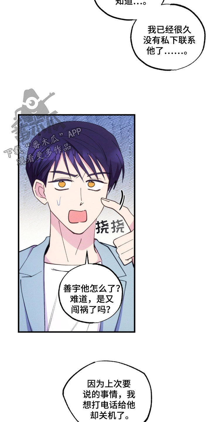 我想要孩子 - 第52话 - 第7张图