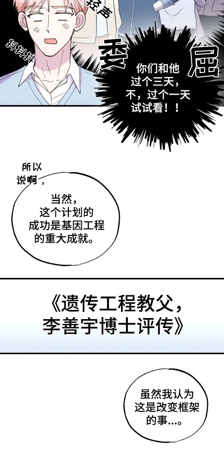 我想要孩子 - 第51话 - 第10张图