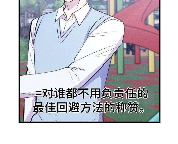 我想要孩子 - 第51话 - 第22张图